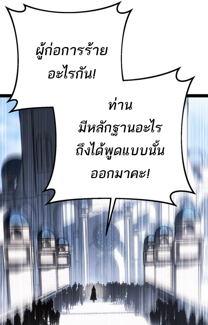 Regressing as the Reincarnated Bastard of the Sword Clan ตอนที่ 71 9