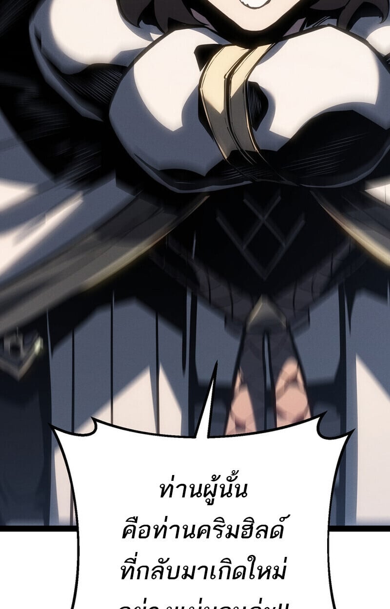 Regressing as the Reincarnated Bastard of the Sword Clan ตอนที่ 71 11