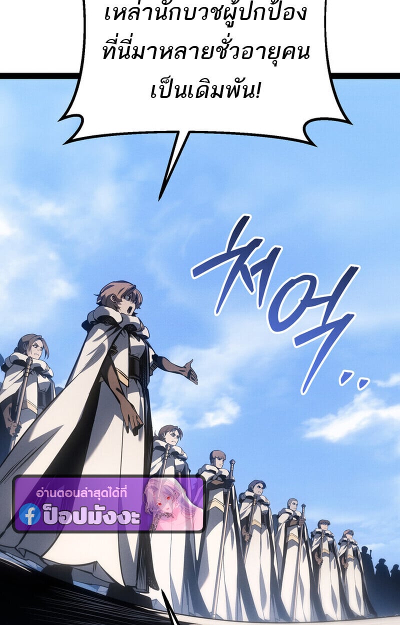 Regressing as the Reincarnated Bastard of the Sword Clan ตอนที่ 71 13