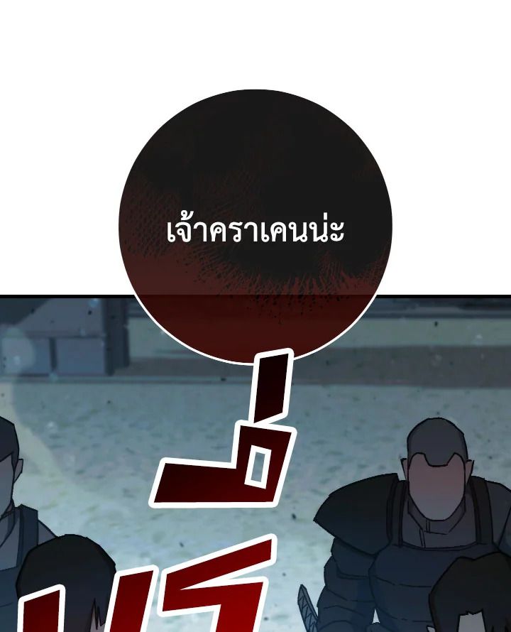 The Hero Returns ตอนที่ 71 หน้า 15