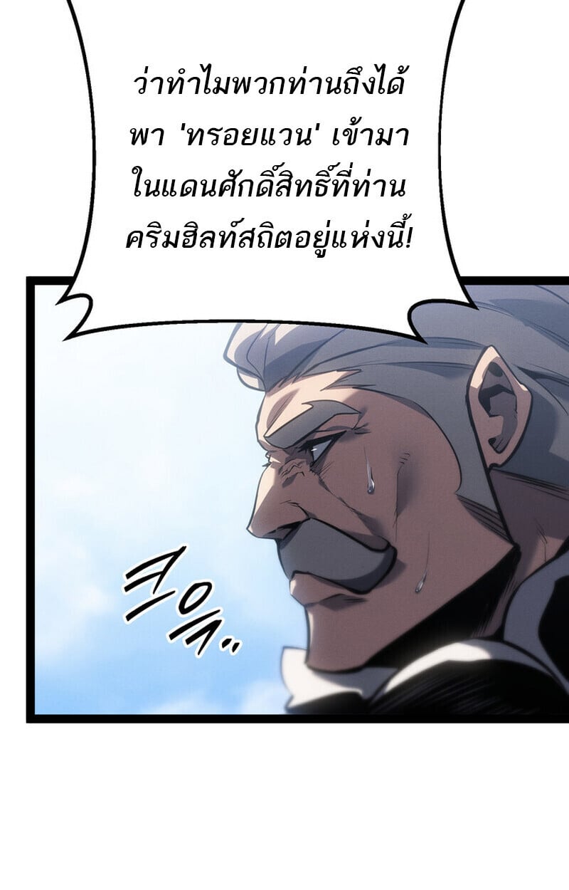 Regressing as the Reincarnated Bastard of the Sword Clan ตอนที่ 71 14