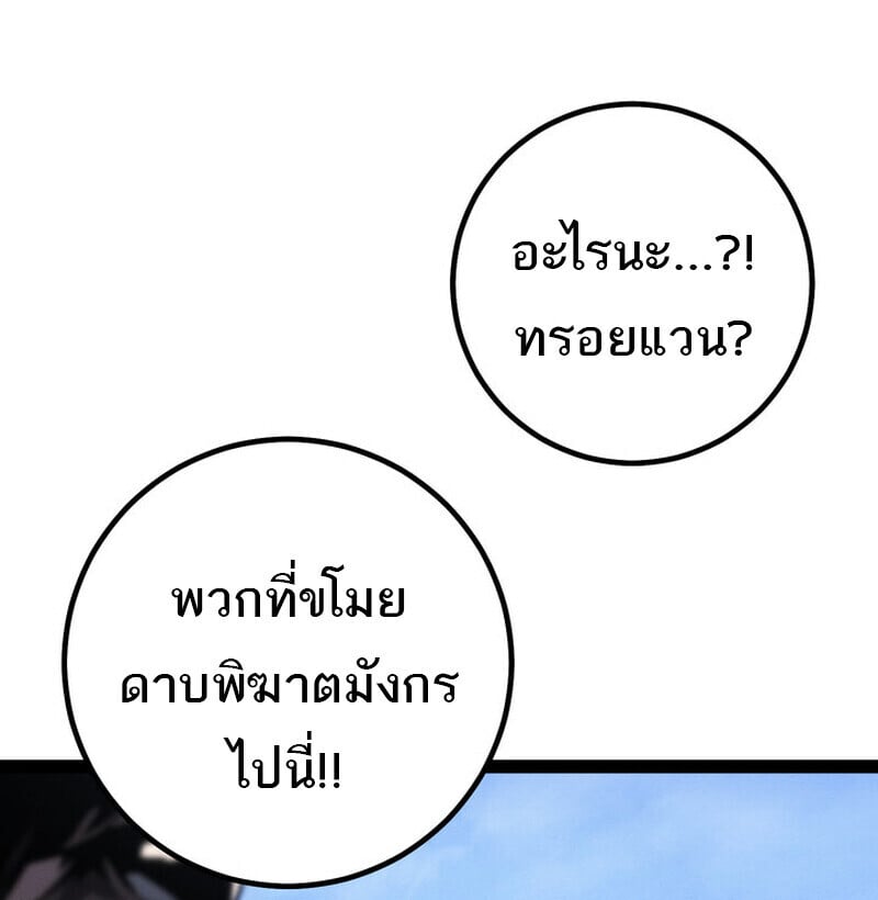 Regressing as the Reincarnated Bastard of the Sword Clan ตอนที่ 71 15