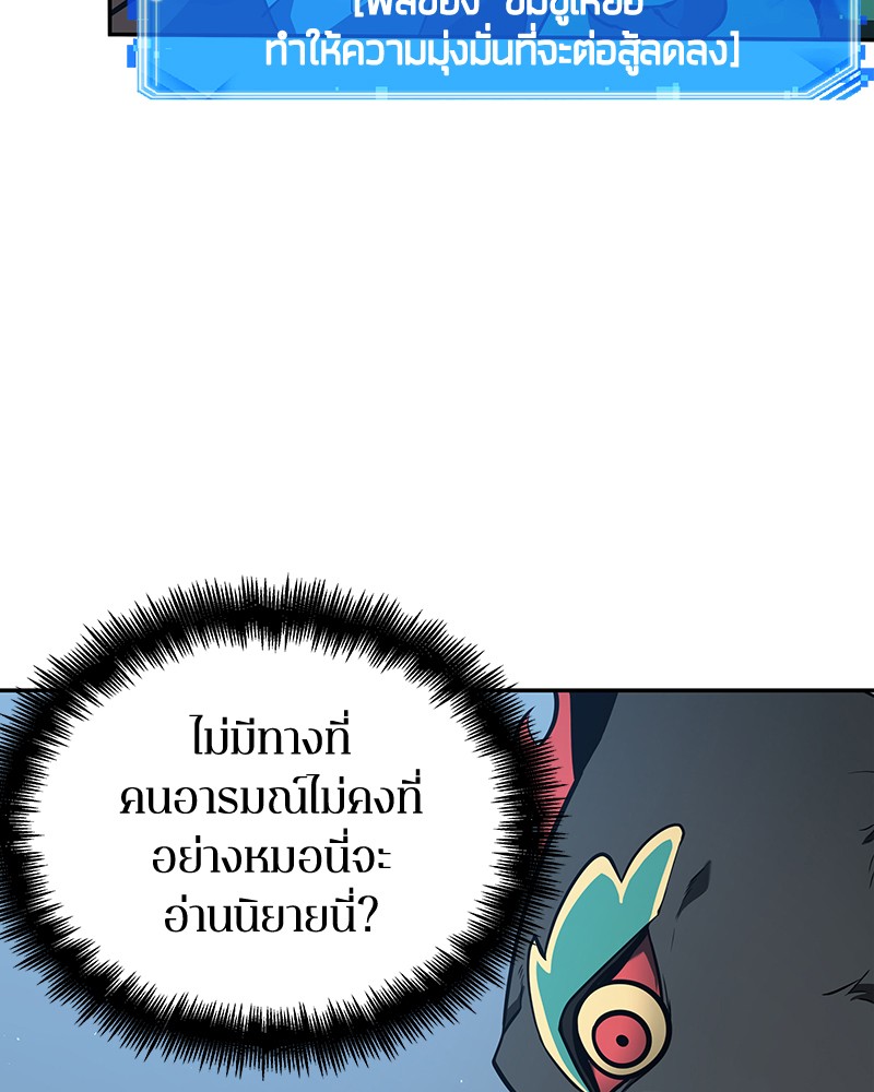 Omniscient Reader อ่านชะตาวันสิ้นโลก ตอนที่ 71 หน้า 17