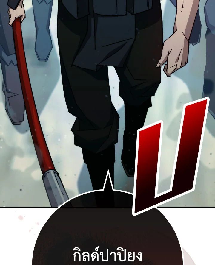 The Hero Returns ตอนที่ 71 หน้า 17