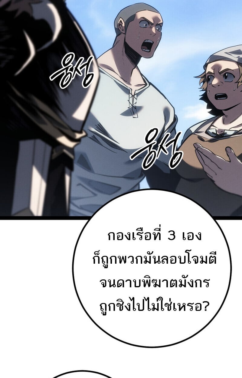 Regressing as the Reincarnated Bastard of the Sword Clan ตอนที่ 71 16