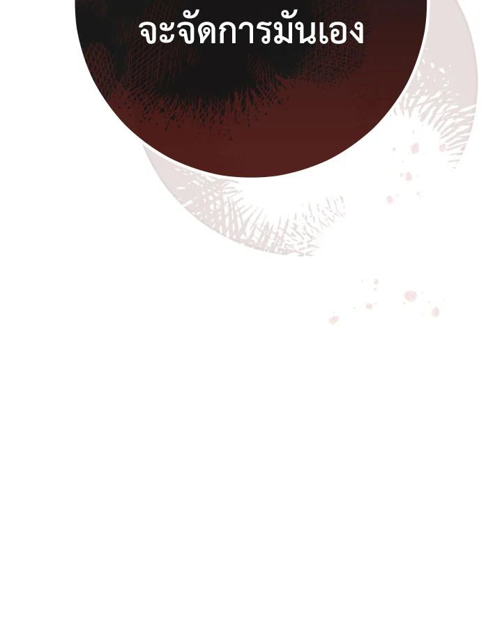 The Hero Returns ตอนที่ 71 หน้า 18