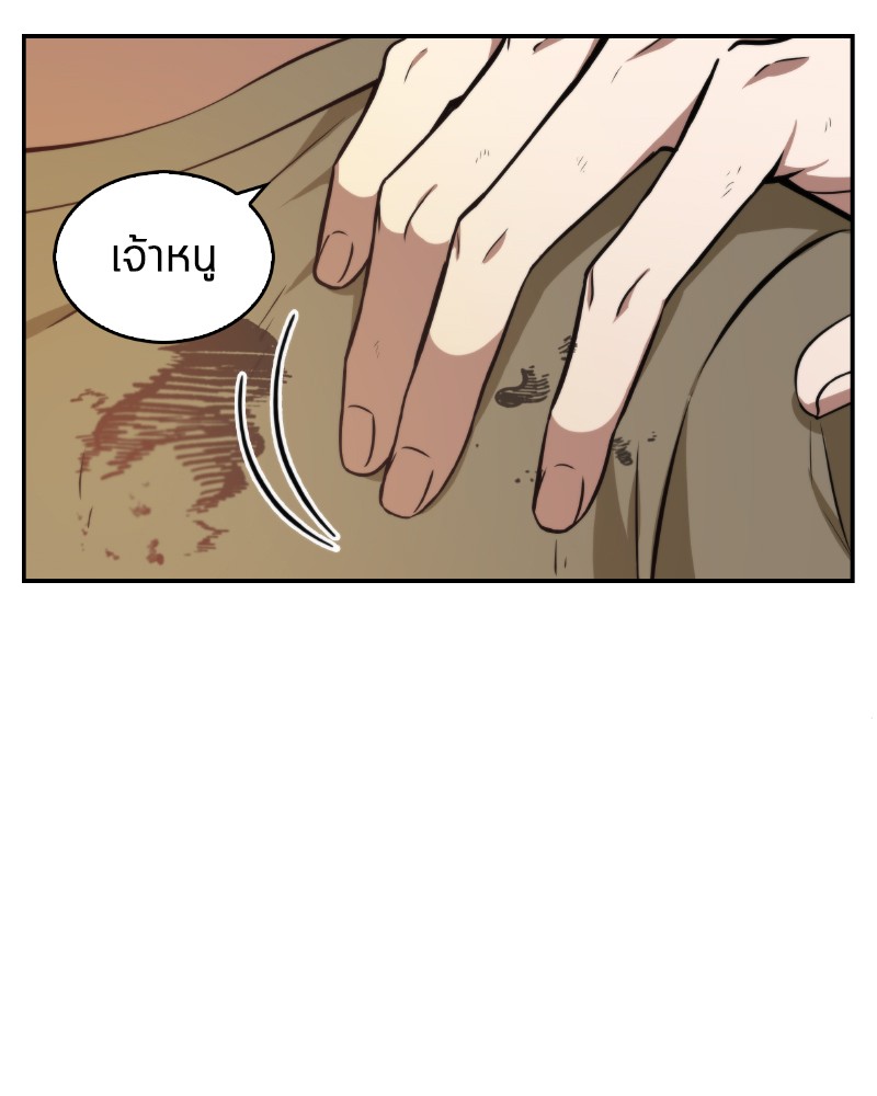 Omniscient Reader อ่านชะตาวันสิ้นโลก ตอนที่ 7 หน้า 102