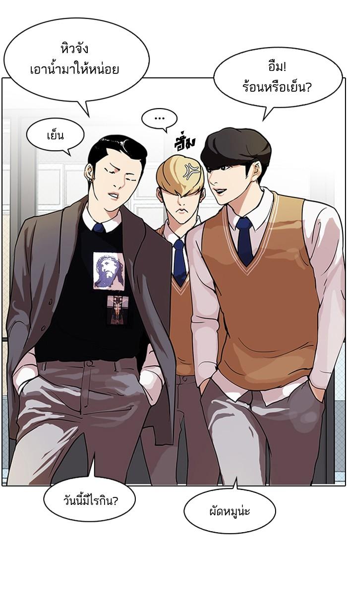 Lookism ตอนที่ 71 2