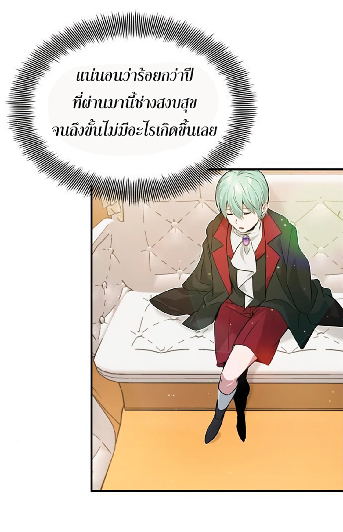 The Dark Magician Transmigrates After 66666 Years ตอนที่ 7 หน้า 102