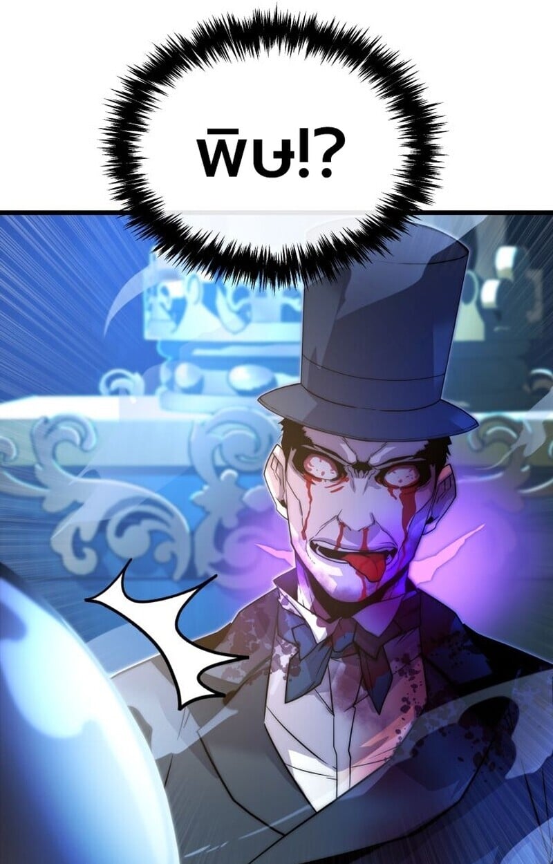 Player of a Fallen Noble Family ตอนที่ 7 102