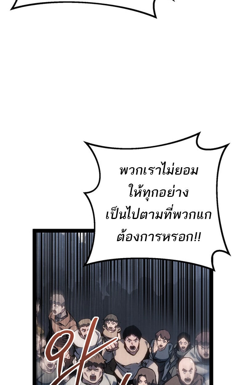 Regressing as the Reincarnated Bastard of the Sword Clan ตอนที่ 71 19