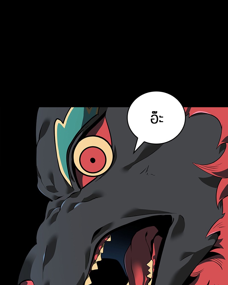 Omniscient Reader อ่านชะตาวันสิ้นโลก ตอนที่ 71 หน้า 21