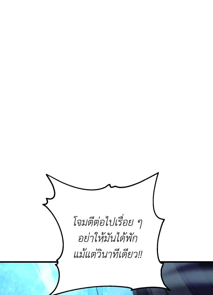 The Hero Returns ตอนที่ 71 หน้า 21