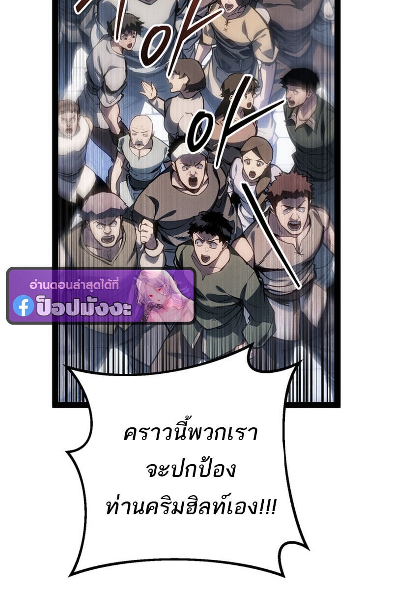 Regressing as the Reincarnated Bastard of the Sword Clan ตอนที่ 71 20