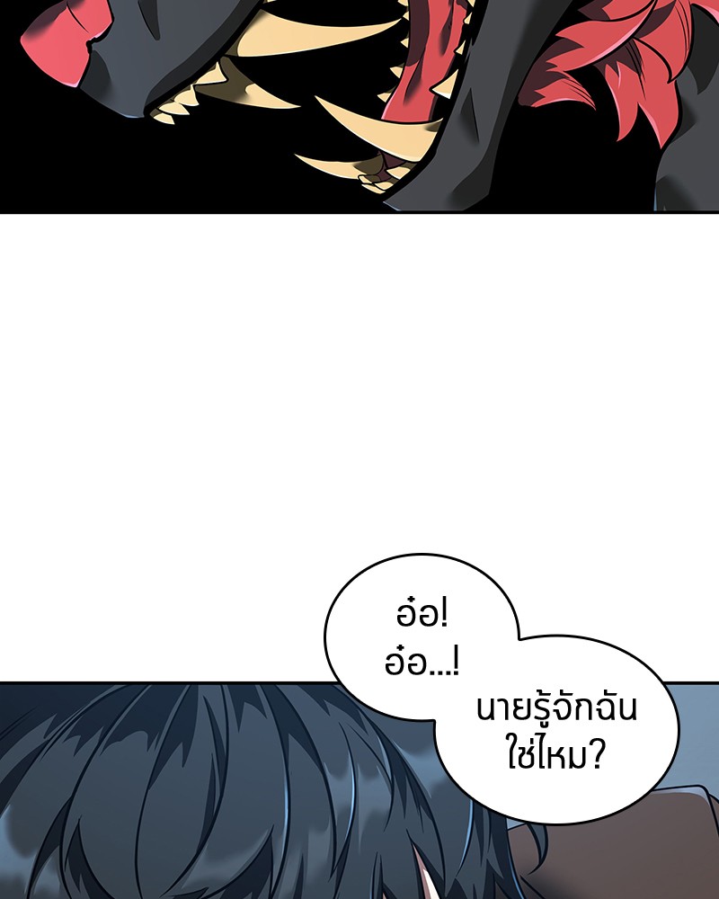 Omniscient Reader อ่านชะตาวันสิ้นโลก ตอนที่ 71 หน้า 22