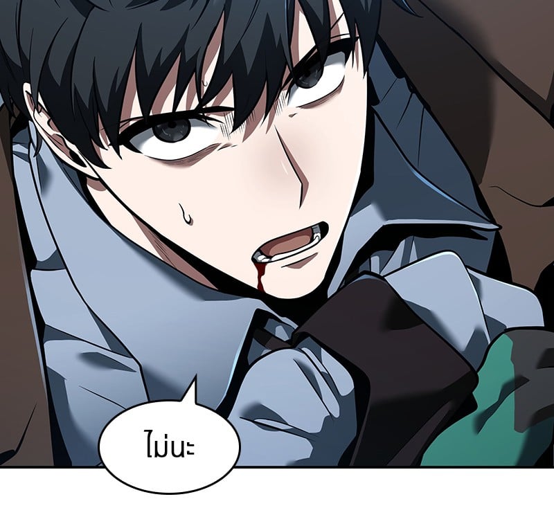 Omniscient Reader อ่านชะตาวันสิ้นโลก ตอนที่ 71 หน้า 23