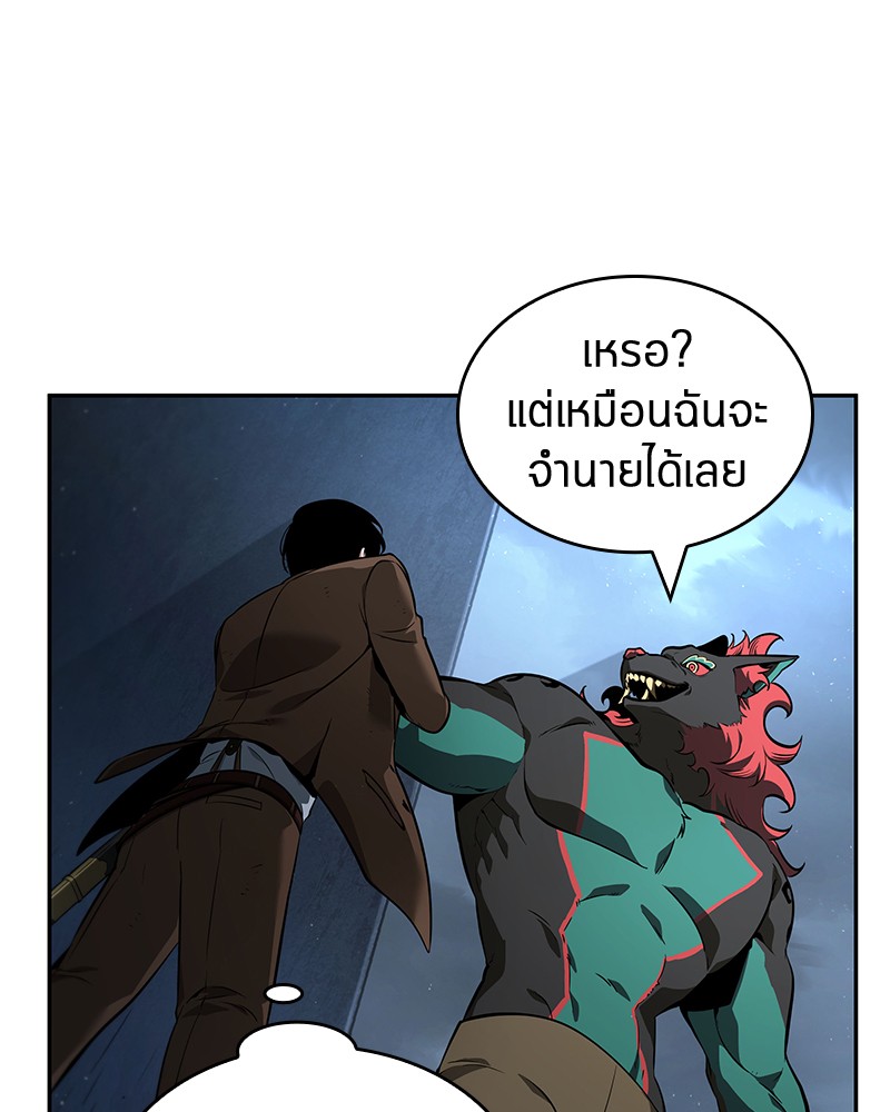 Omniscient Reader อ่านชะตาวันสิ้นโลก ตอนที่ 71 หน้า 24