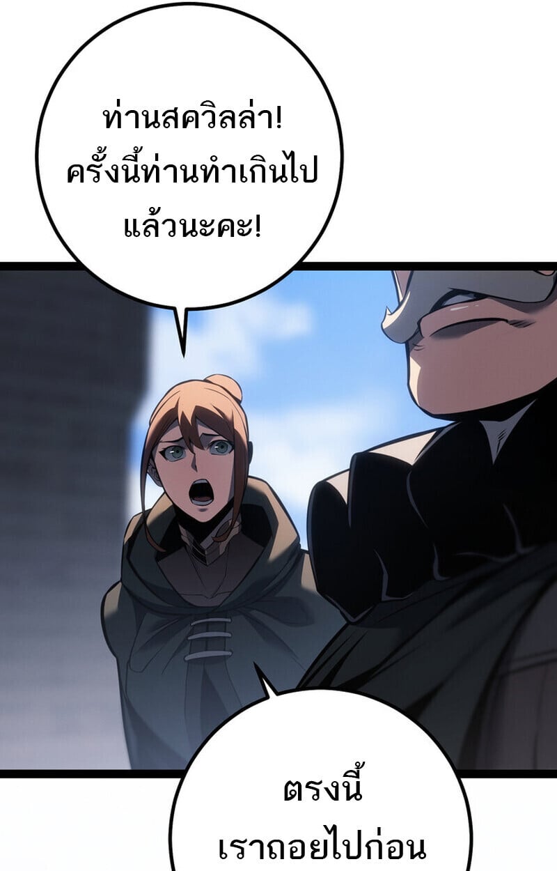Regressing as the Reincarnated Bastard of the Sword Clan ตอนที่ 71 24