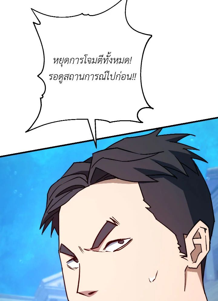 The Hero Returns ตอนที่ 71 หน้า 27