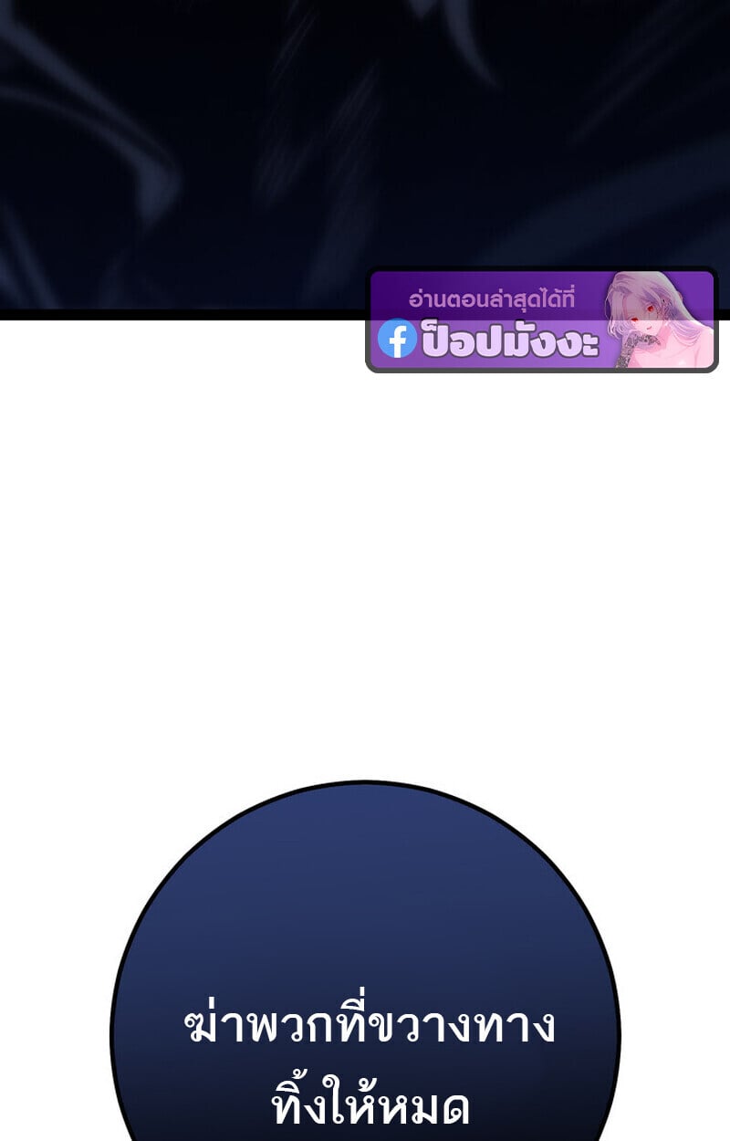 Regressing as the Reincarnated Bastard of the Sword Clan ตอนที่ 71 27