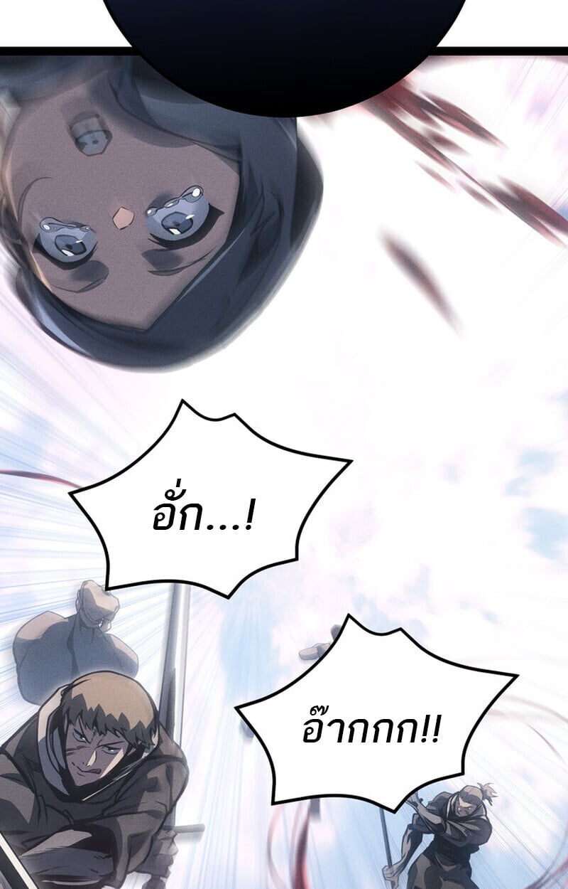 Regressing as the Reincarnated Bastard of the Sword Clan ตอนที่ 71 28