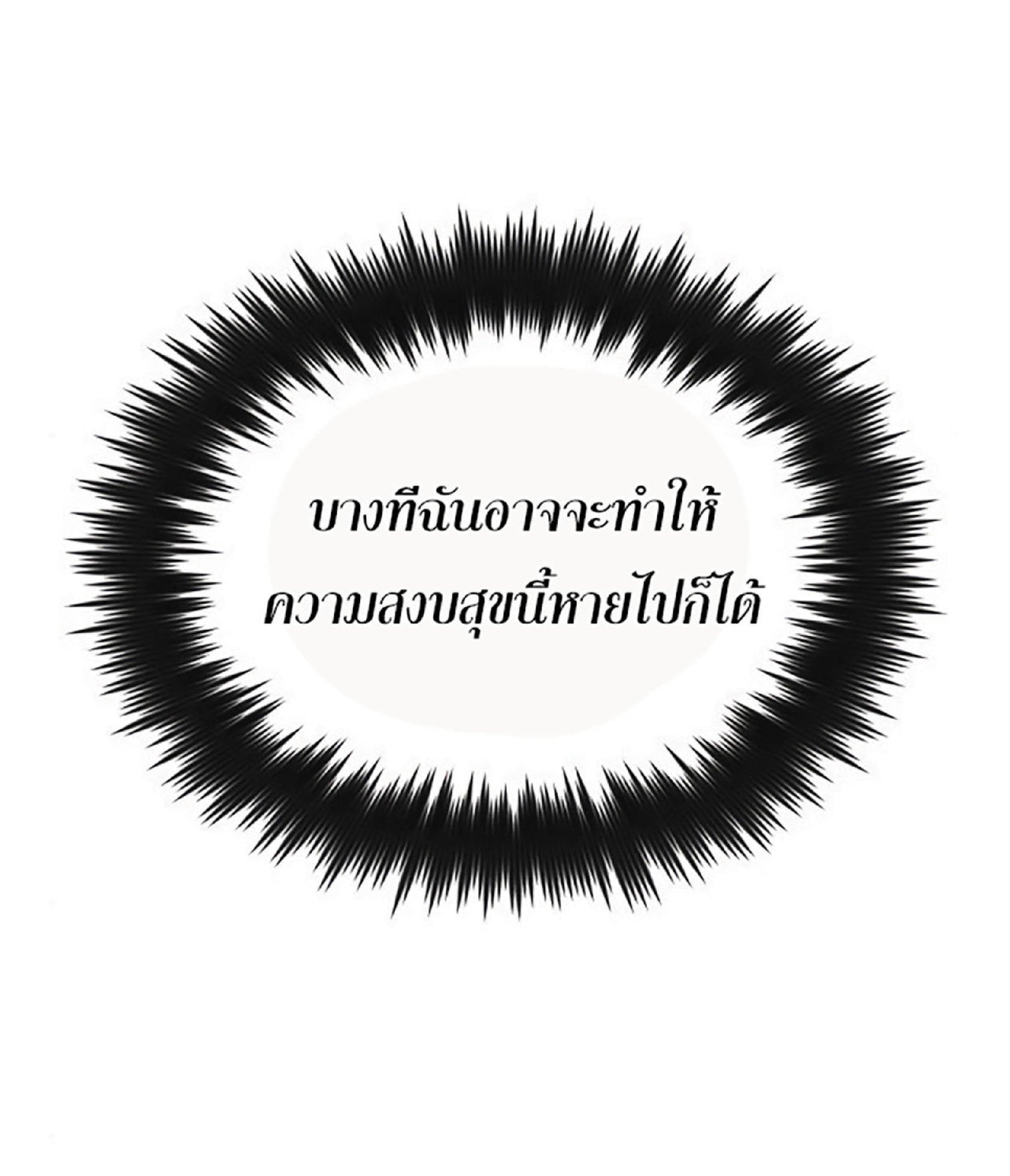 The Dark Magician Transmigrates After 66666 Years ตอนที่ 7 หน้า 103