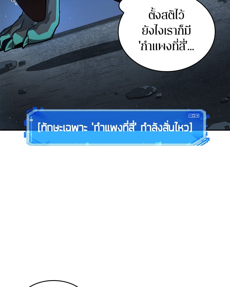 Omniscient Reader อ่านชะตาวันสิ้นโลก ตอนที่ 71 หน้า 30