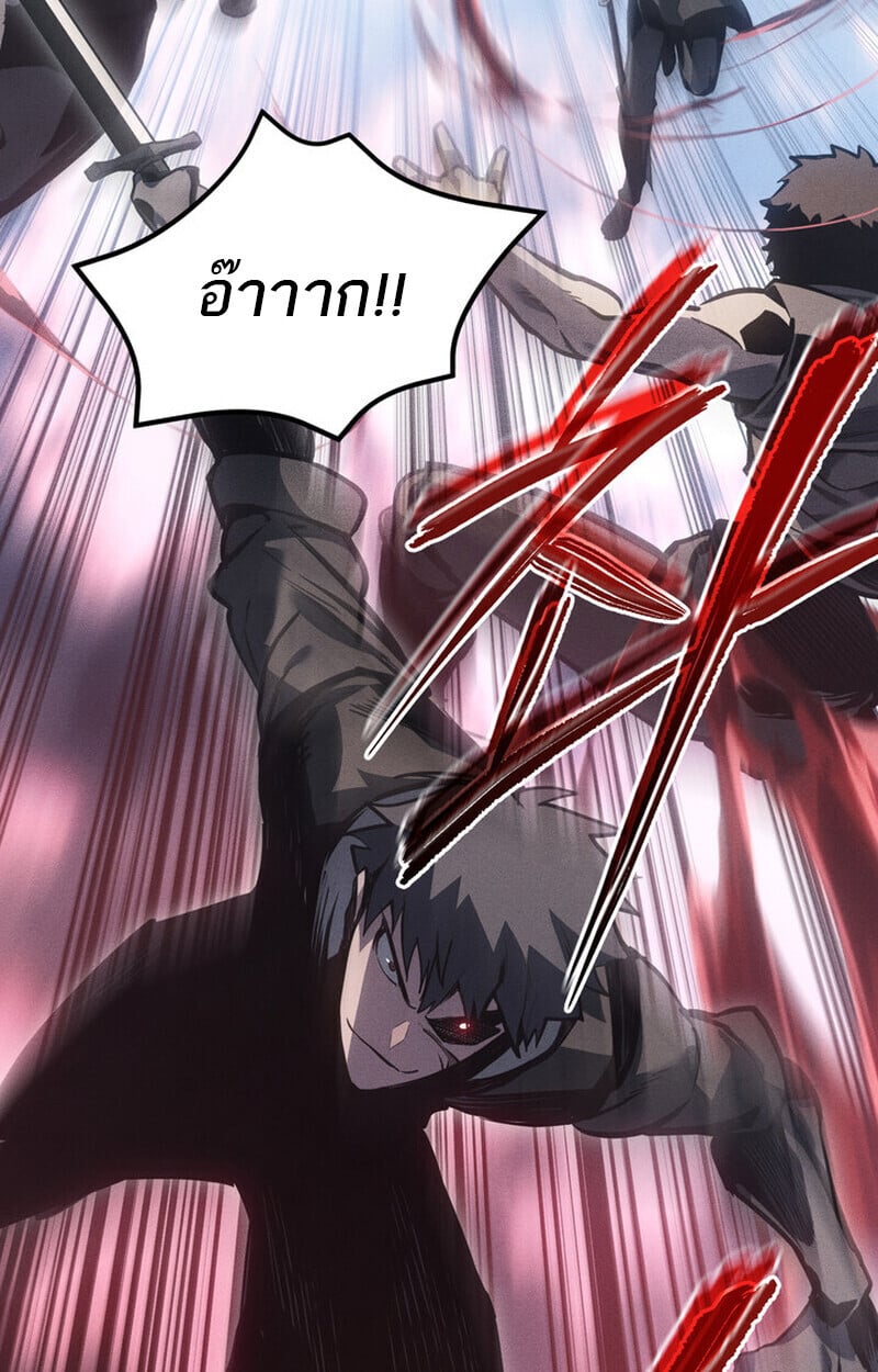 Regressing as the Reincarnated Bastard of the Sword Clan ตอนที่ 71 29