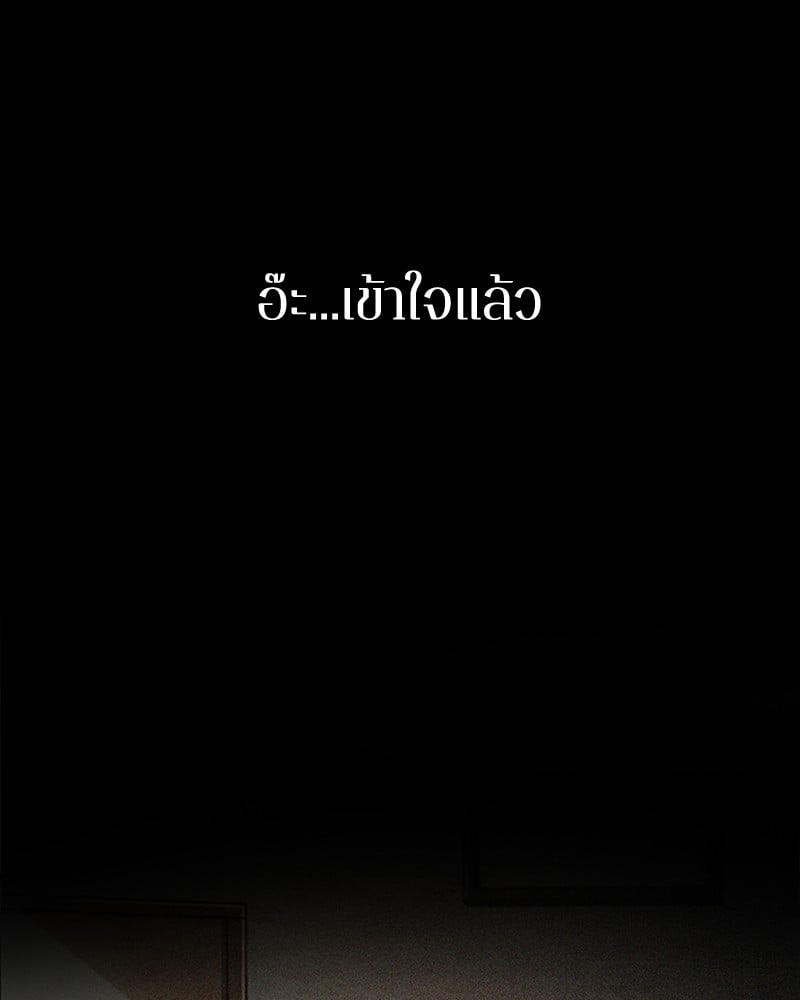 Omniscient Reader อ่านชะตาวันสิ้นโลก ตอนที่ 71 หน้า 32