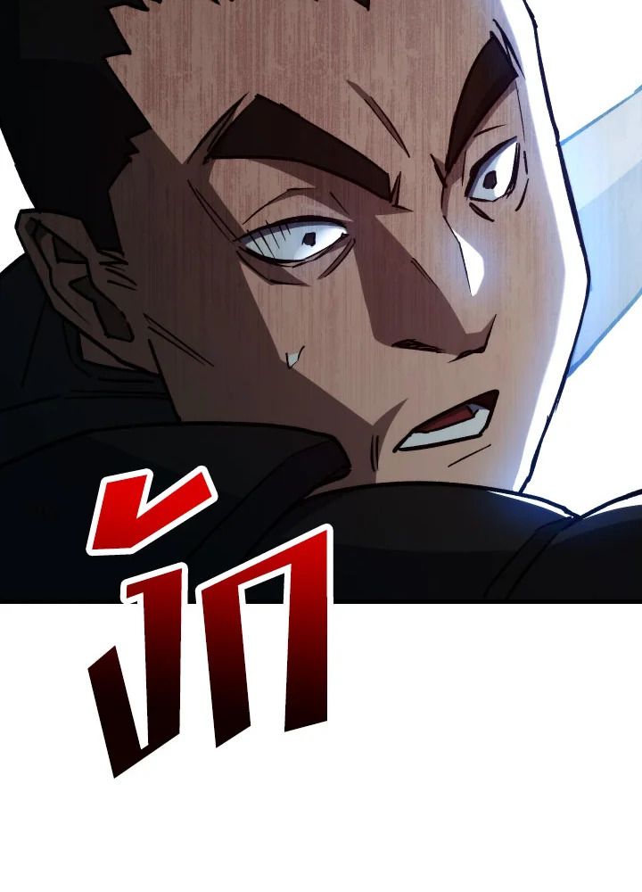 The Hero Returns ตอนที่ 71 หน้า 32