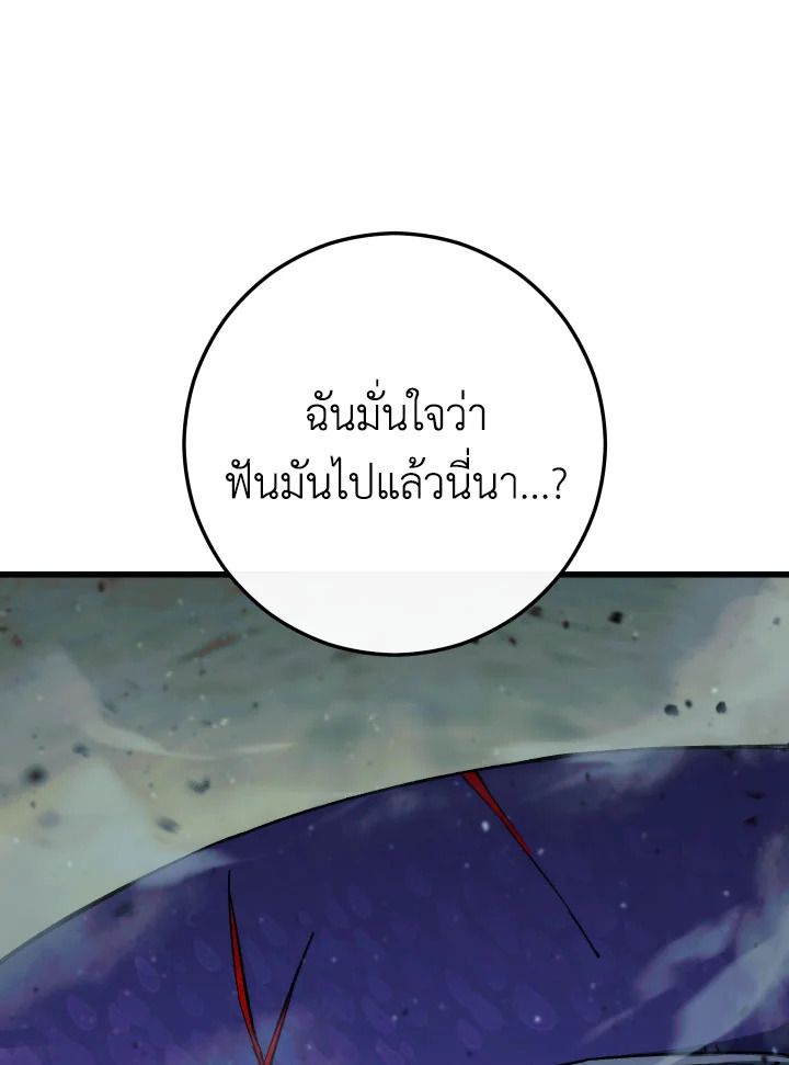 The Hero Returns ตอนที่ 71 หน้า 33