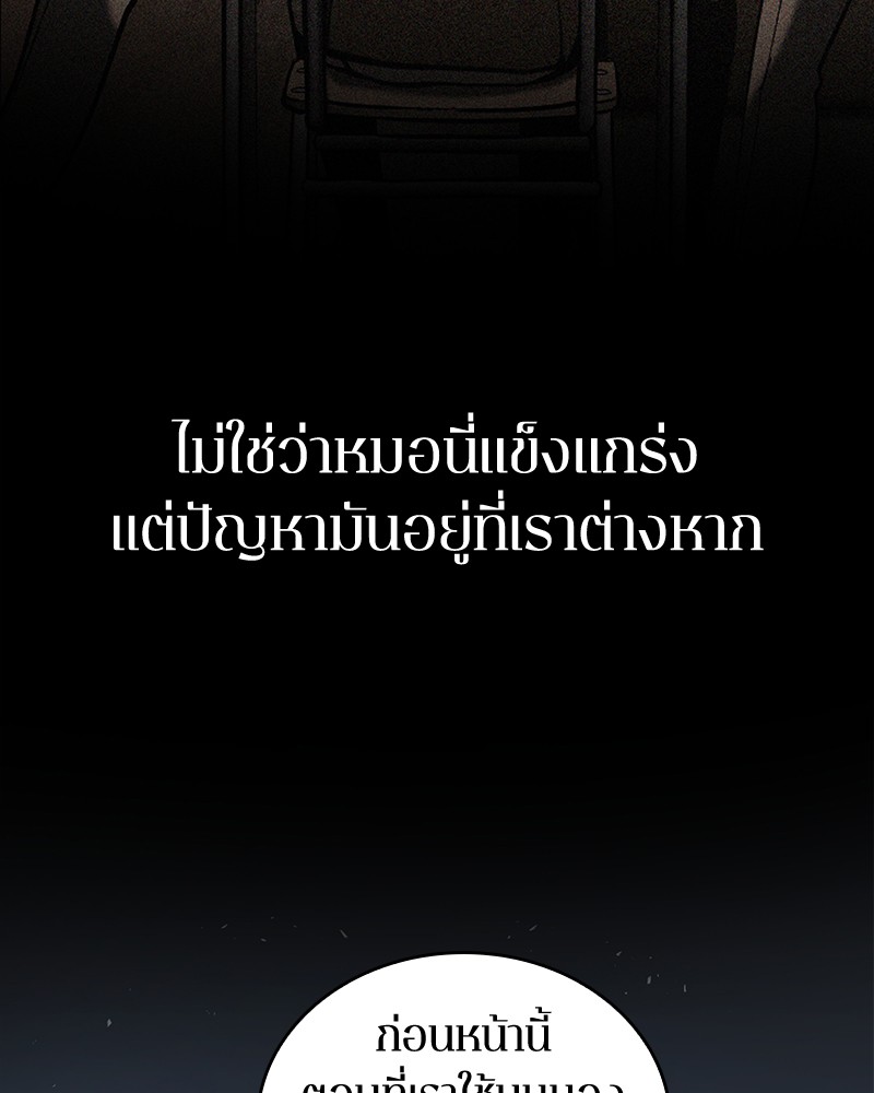 Omniscient Reader อ่านชะตาวันสิ้นโลก ตอนที่ 71 หน้า 34
