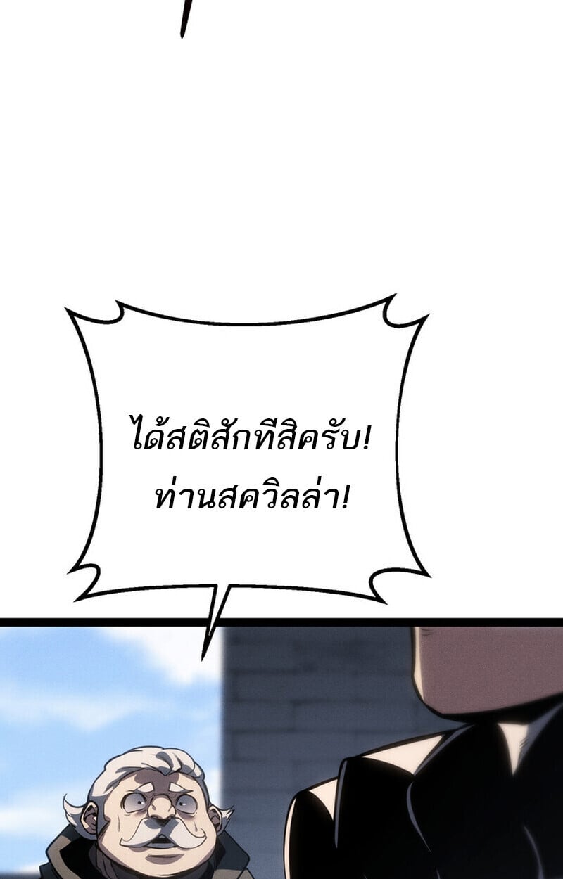 Regressing as the Reincarnated Bastard of the Sword Clan ตอนที่ 71 33