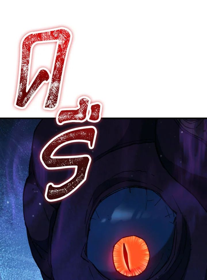 The Hero Returns ตอนที่ 71 หน้า 35