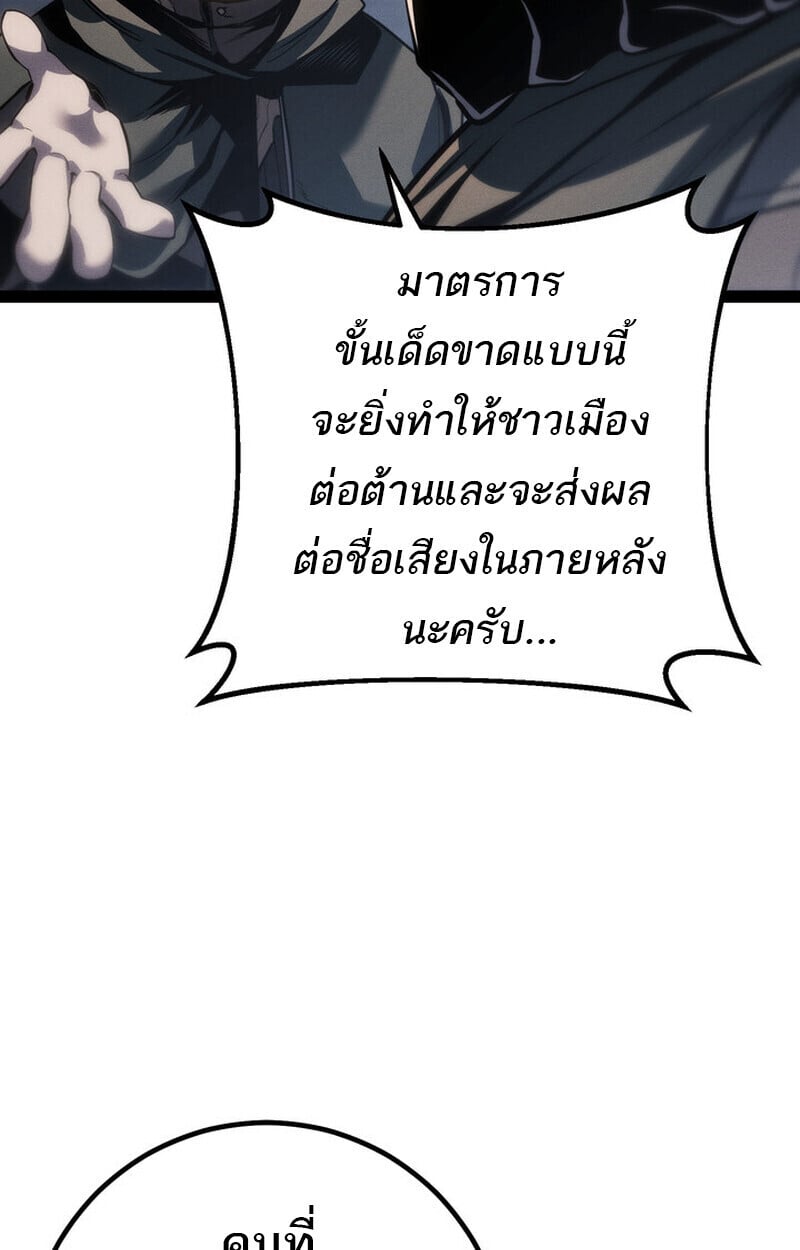 Regressing as the Reincarnated Bastard of the Sword Clan ตอนที่ 71 34