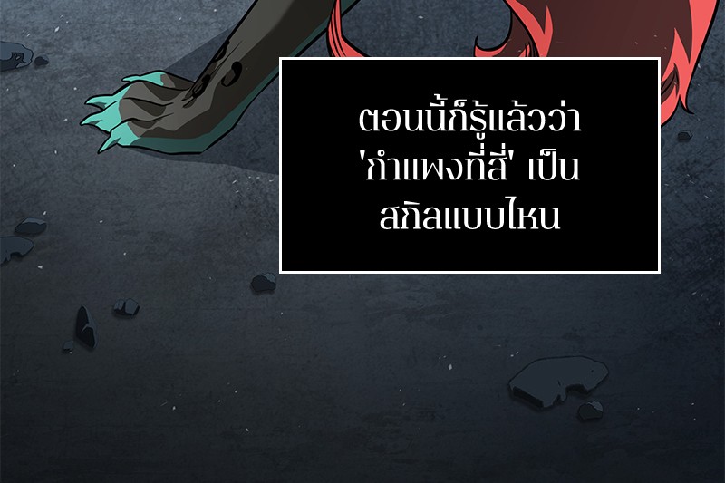 Omniscient Reader อ่านชะตาวันสิ้นโลก ตอนที่ 71 หน้า 37