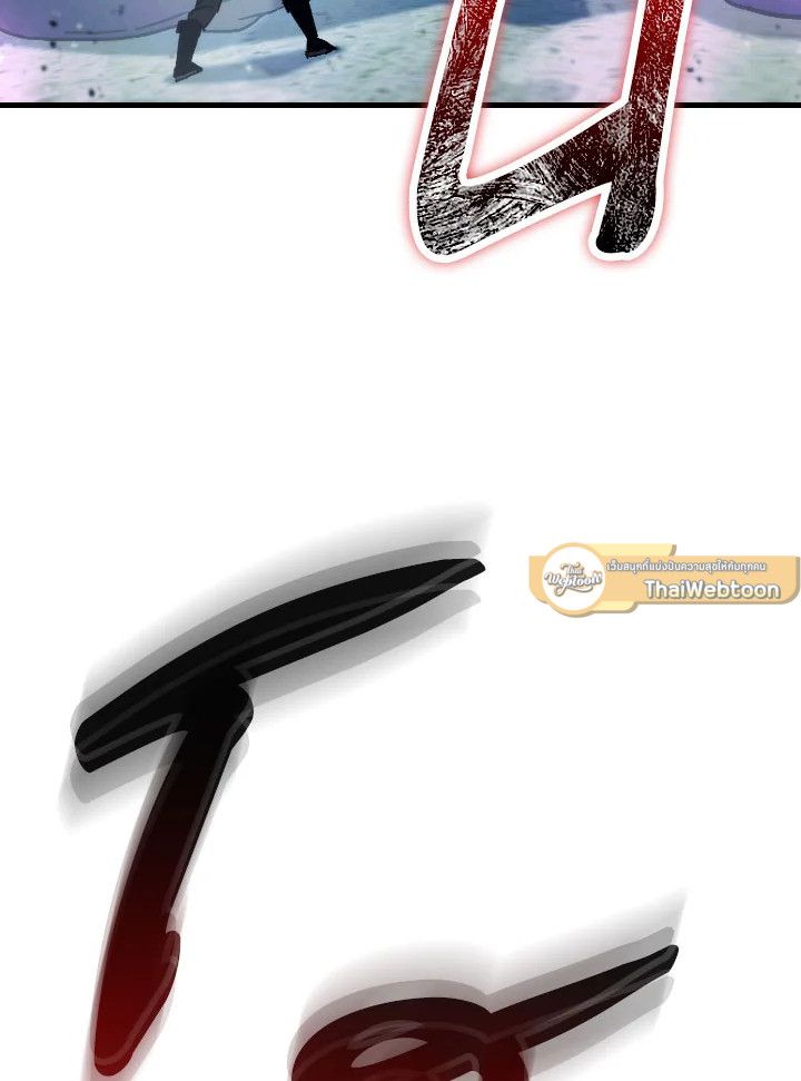 The Hero Returns ตอนที่ 71 หน้า 37