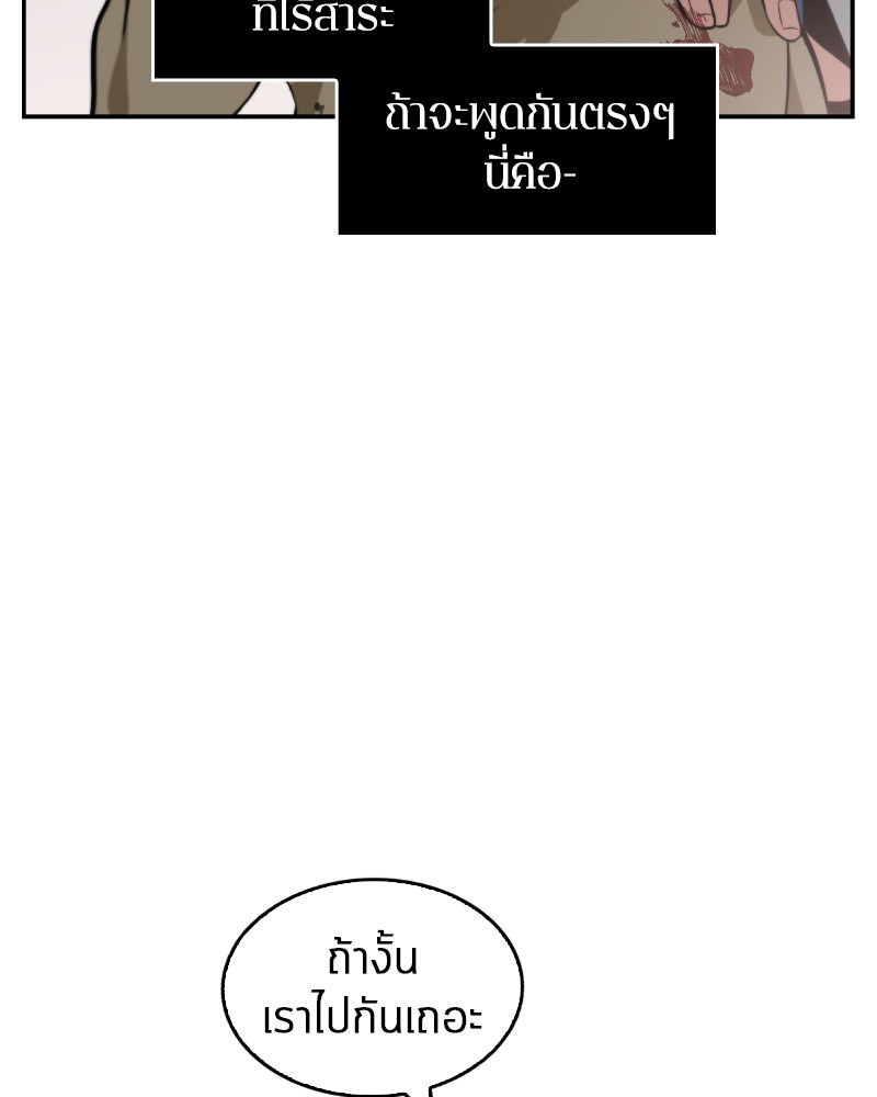 Omniscient Reader อ่านชะตาวันสิ้นโลก ตอนที่ 7 หน้า 104