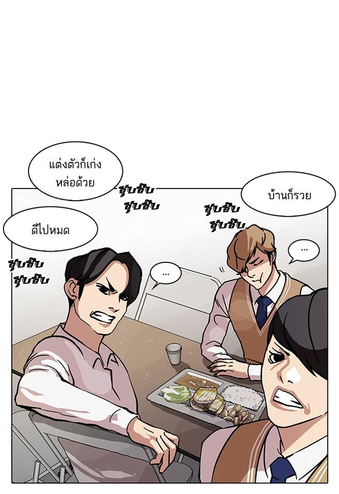Lookism ตอนที่ 71 4