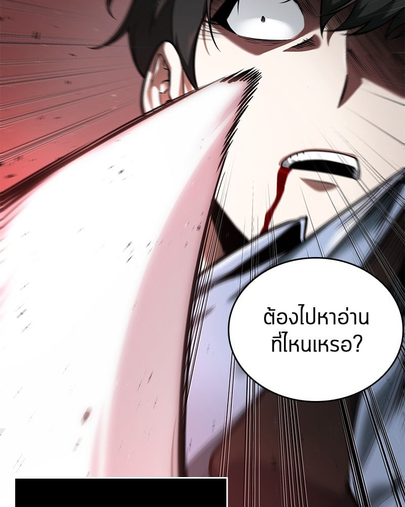 Omniscient Reader อ่านชะตาวันสิ้นโลก ตอนที่ 71 หน้า 40