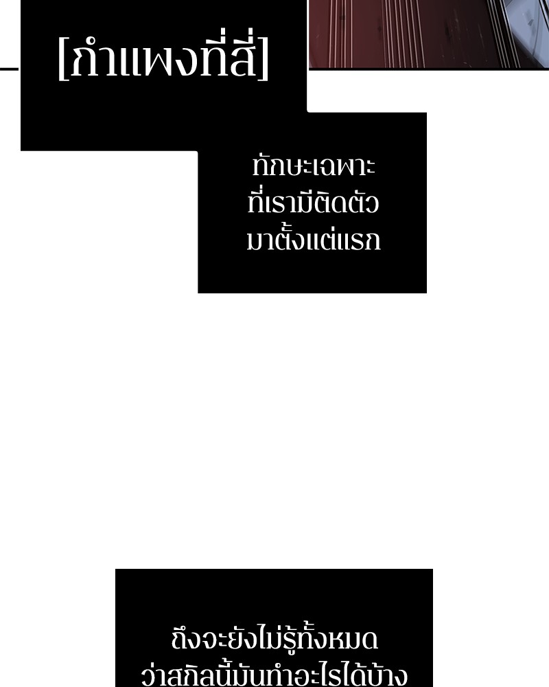 Omniscient Reader อ่านชะตาวันสิ้นโลก ตอนที่ 71 หน้า 41