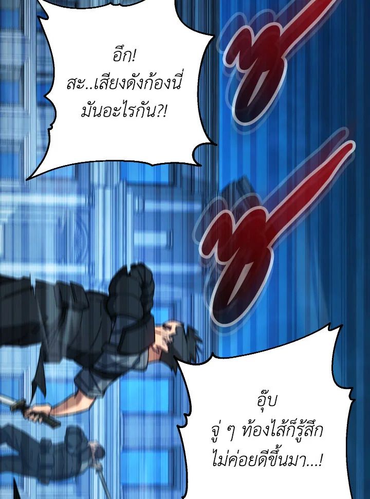 The Hero Returns ตอนที่ 71 หน้า 41