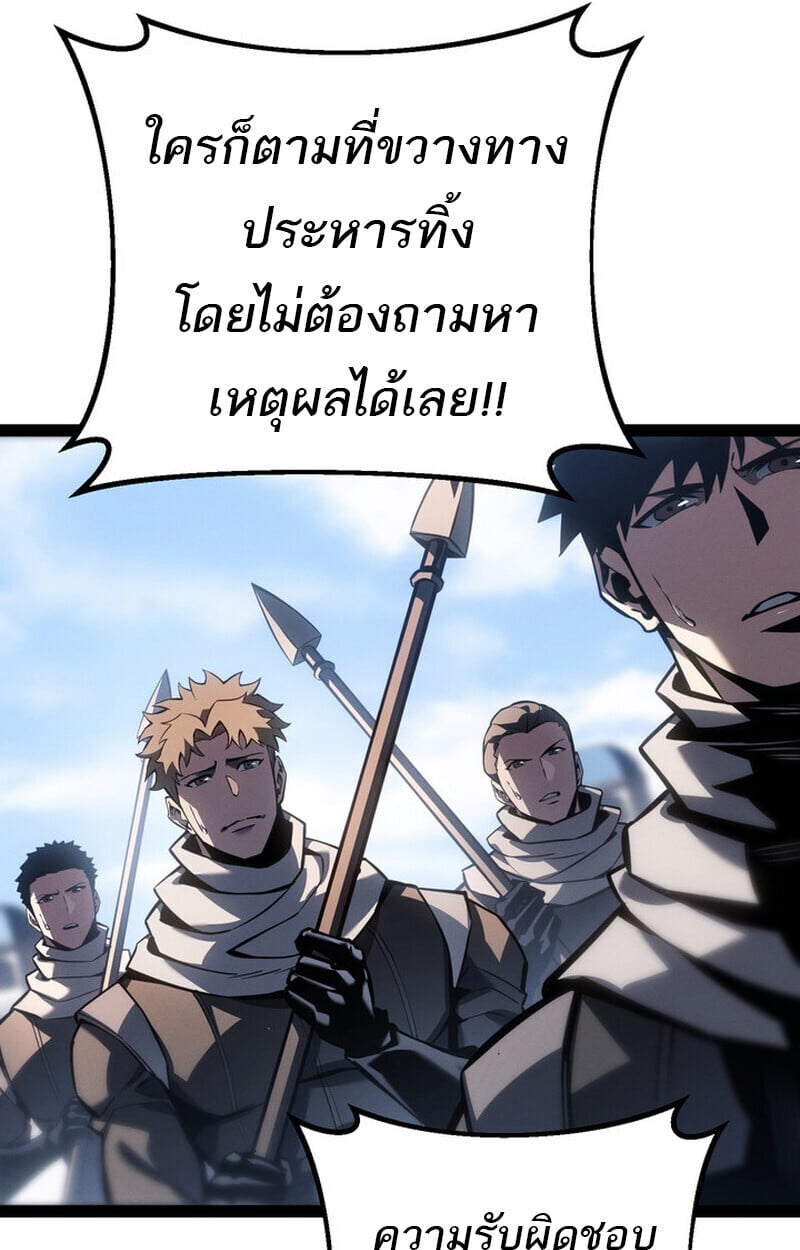 Regressing as the Reincarnated Bastard of the Sword Clan ตอนที่ 71 40