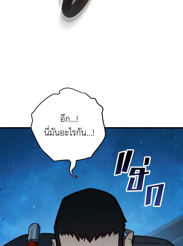 The Hero Returns ตอนที่ 71 หน้า 43