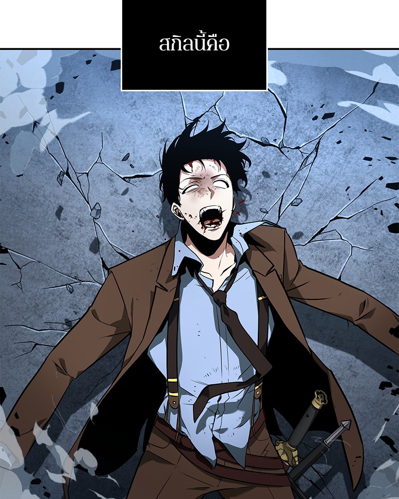 Omniscient Reader อ่านชะตาวันสิ้นโลก ตอนที่ 71 หน้า 45