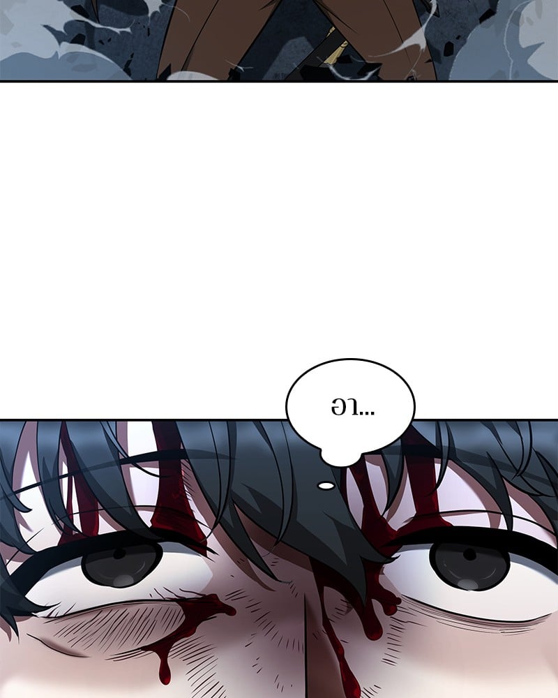 Omniscient Reader อ่านชะตาวันสิ้นโลก ตอนที่ 71 หน้า 46