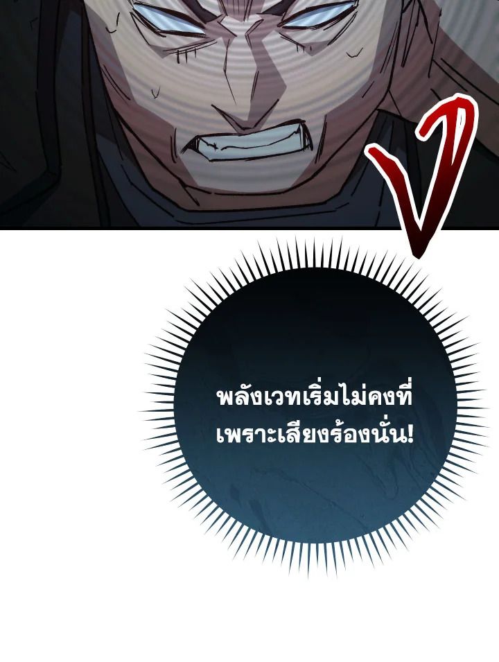 The Hero Returns ตอนที่ 71 หน้า 46