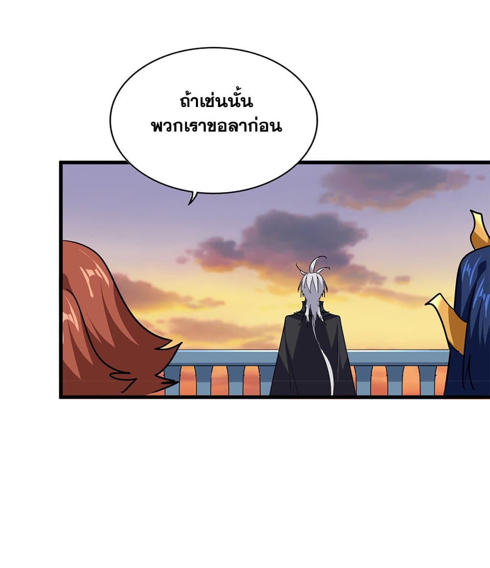 Magic Emperor ราชาจอมเวทย์ ตอนที่ 710 หน้า 47