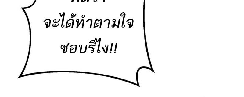 Regressing as the Reincarnated Bastard of the Sword Clan ตอนที่ 71 47