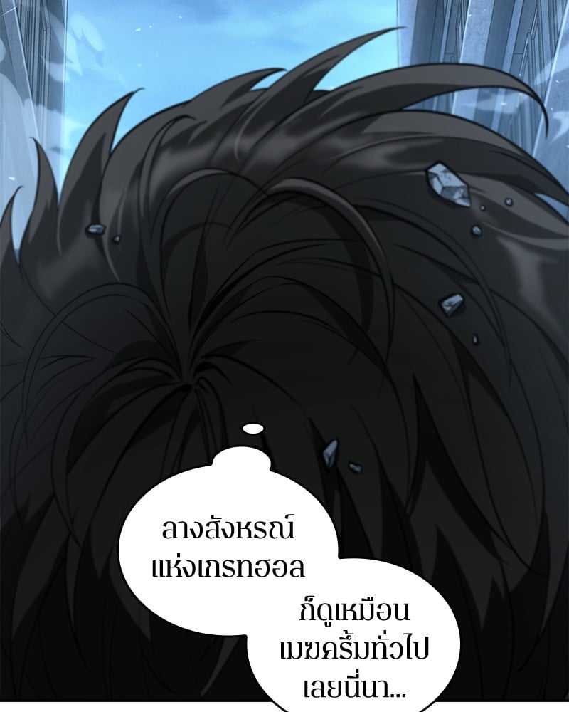 Omniscient Reader อ่านชะตาวันสิ้นโลก ตอนที่ 71 หน้า 49
